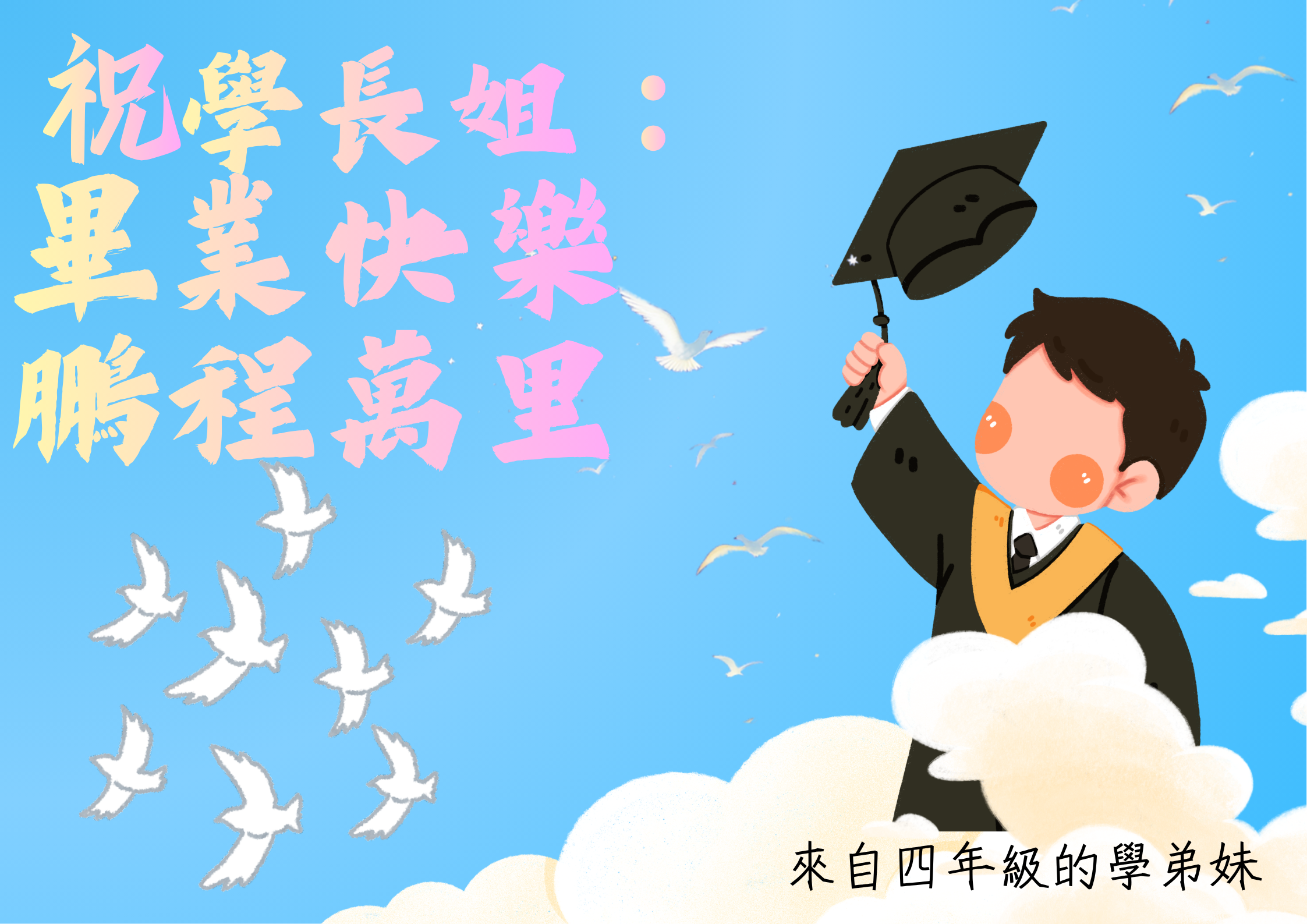 114下4-4 號作品 喜歡請按讚