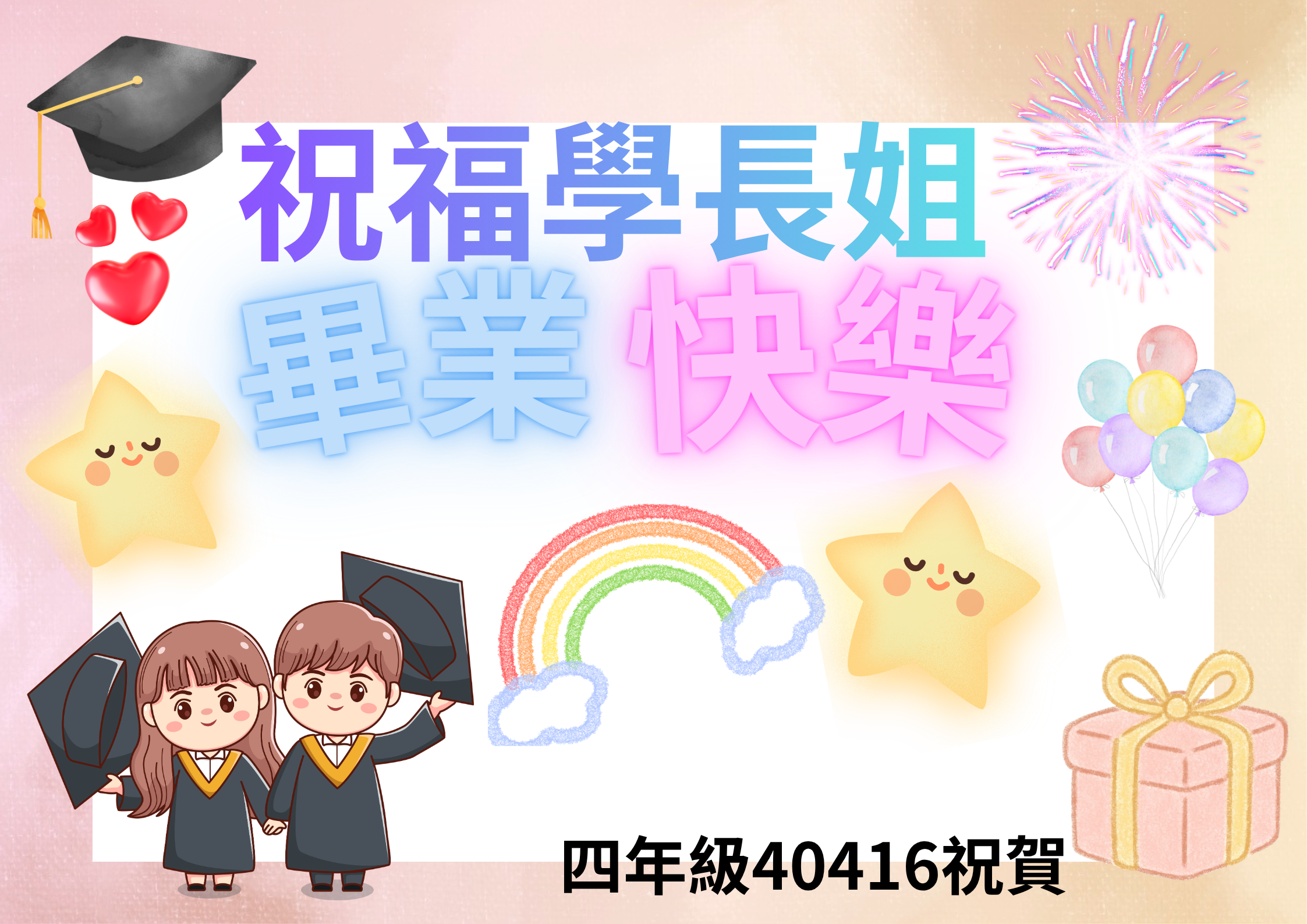 114下4-14 號作品 喜歡請按讚