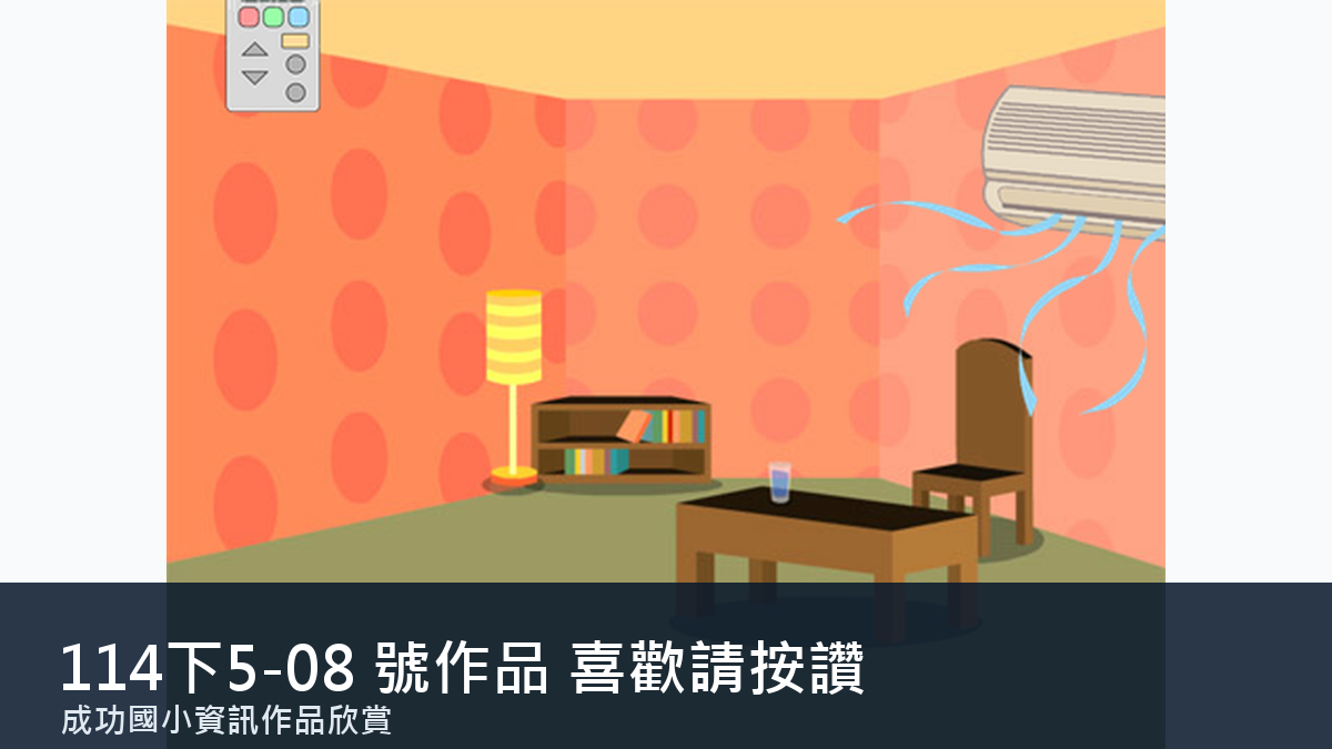 114下5-08 號作品縮圖