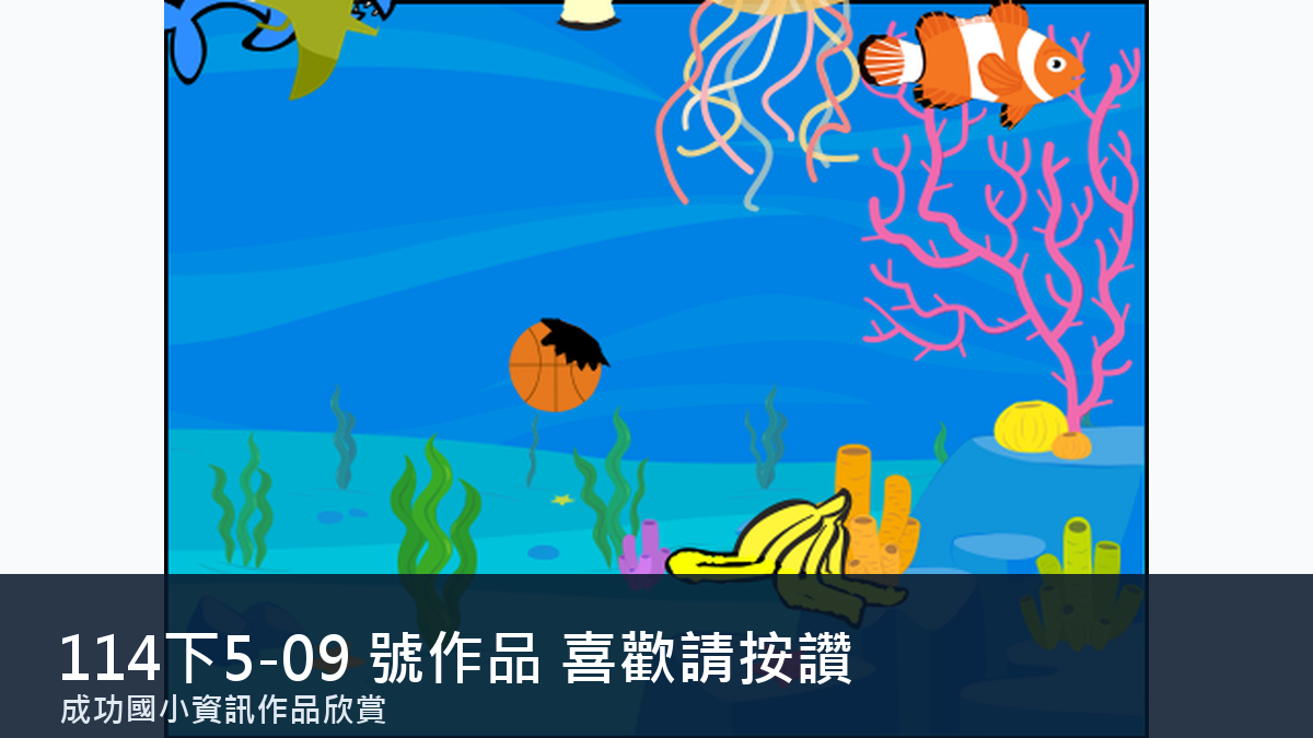 114下5-09 號作品縮圖