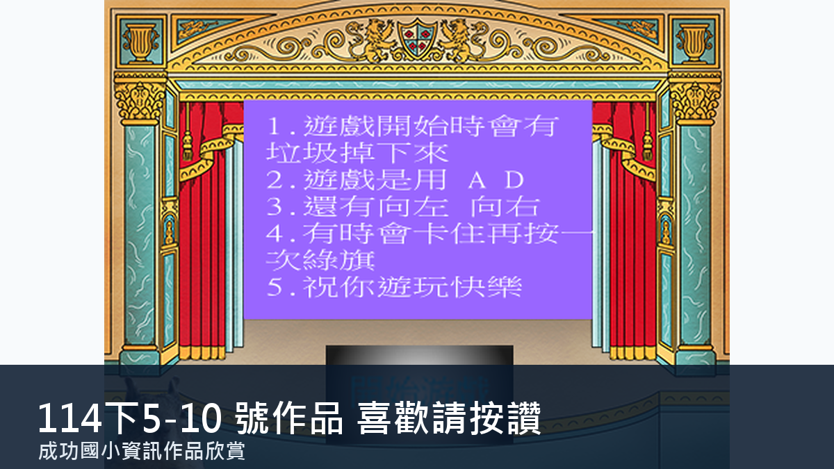 114下5-10 號作品縮圖