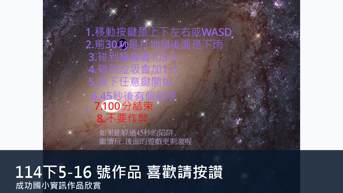 114下5-16 號作品縮圖