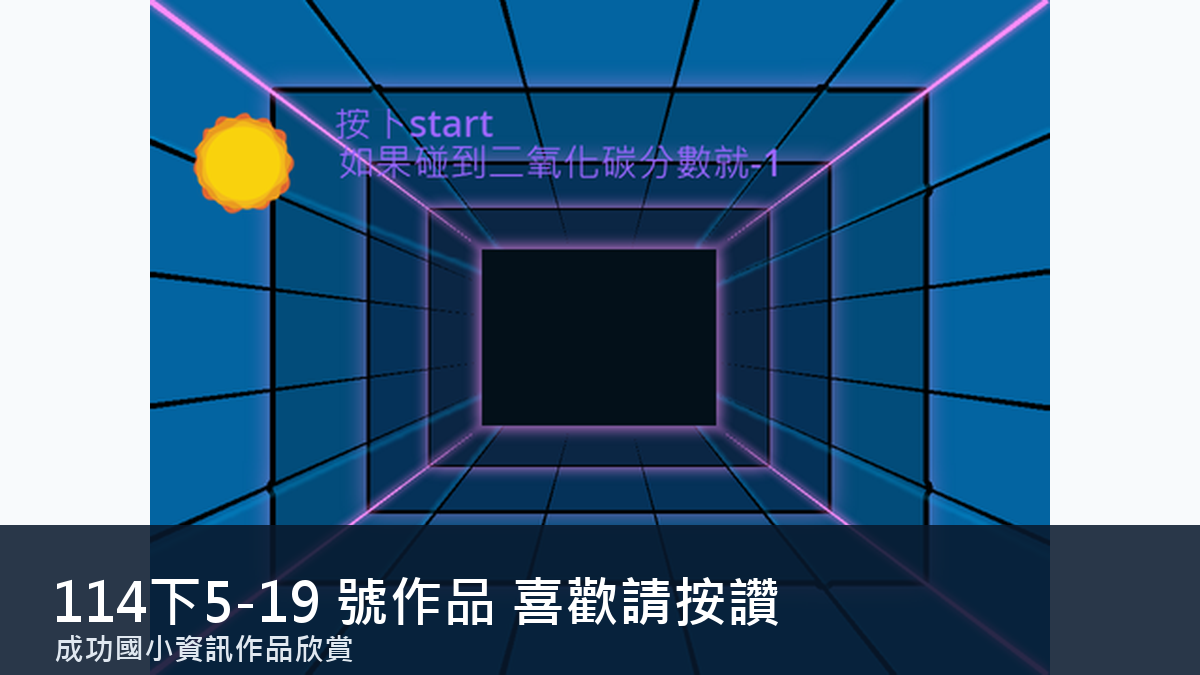 114下5-19 號作品縮圖