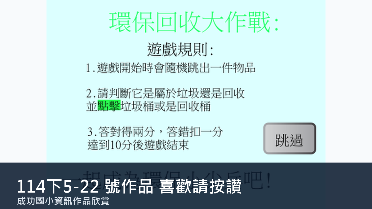114下5-22 號作品縮圖