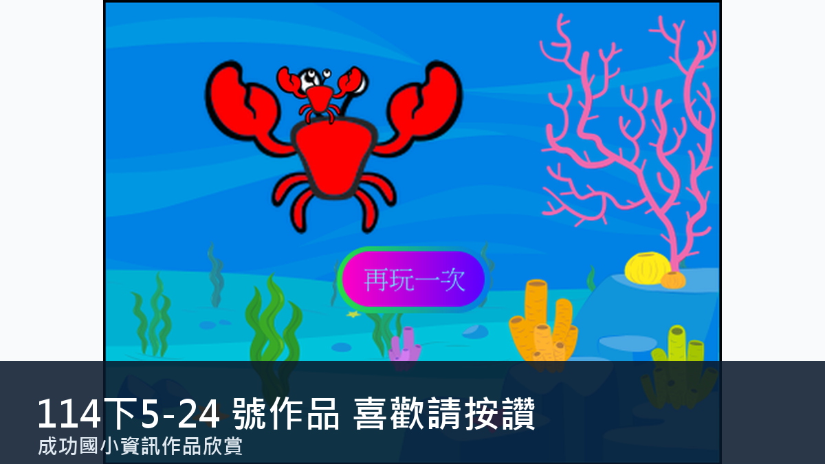 114下5-24 號作品縮圖